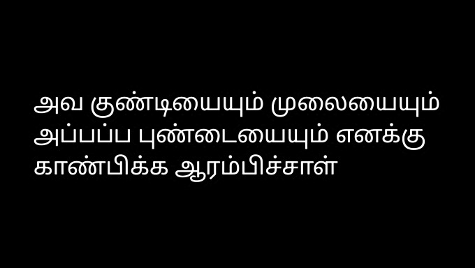 Grannens Fru: En Sexhistoria På Tamilska